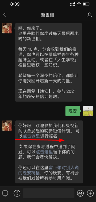 2022晚安计划怎么报名？怎么参加？晚安计划短信怎么开通？