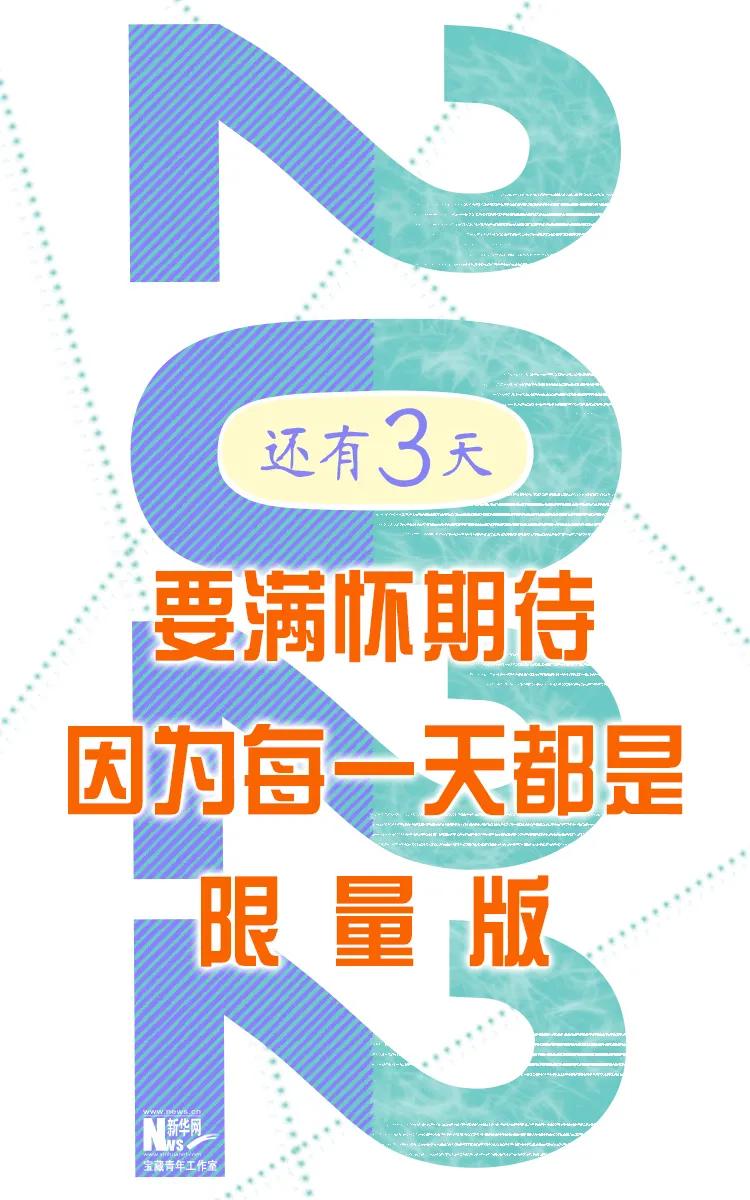 2022元旦跨年晚会文案朋友圈说说 关于2022跨年的唯美图片