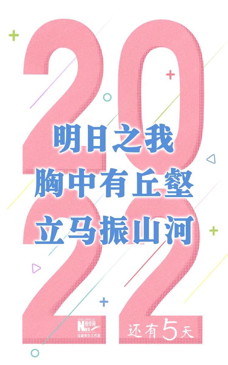 2022元旦跨年晚会文案朋友圈说说 关于2022跨年的唯美图片