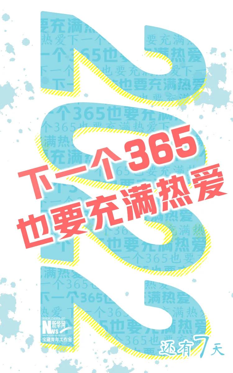 2022元旦跨年晚会文案朋友圈说说 关于2022跨年的唯美图片