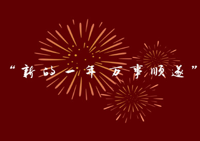 你好2022新年好看的喜庆手机壁纸 2022新年专属快乐壁纸合集