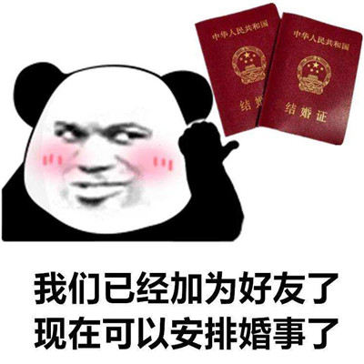 2022新年表白超级甜的表情包 很宠溺的超级甜美的爱情表情