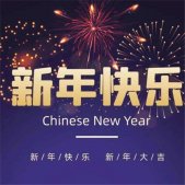 2022新年快乐背景图片高清唯美 祝你遍历山河觉得人间值得