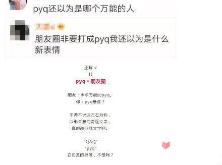 ghs是什么意思？网络用语ghs是什么梗？