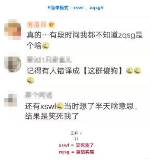 ghs是什么意思？网络用语ghs是什么梗？