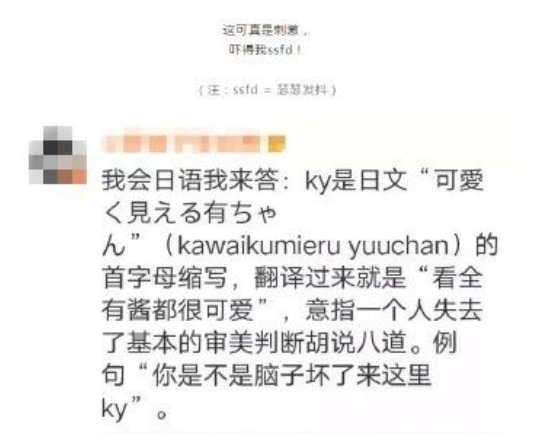 ghs是什么意思？网络用语ghs是什么梗？