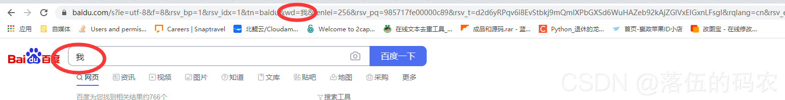 Python音乐爬虫完美绕过反爬