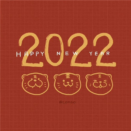 2022虎年超好看的文字背景图 2022新年一岁一礼一寸欢喜