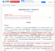 王一博状告黑粉胜诉：连续15日置顶致歉,分别赔偿15000元