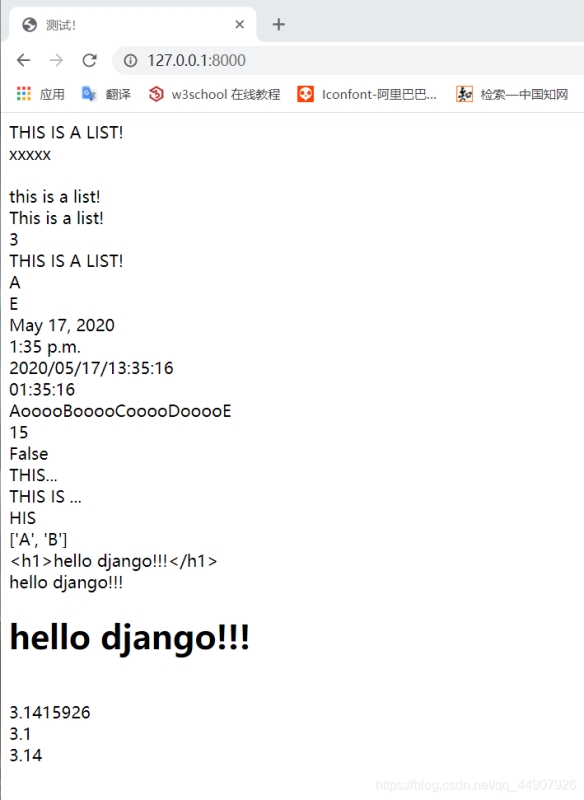 Django零基础入门之常用过滤器详解