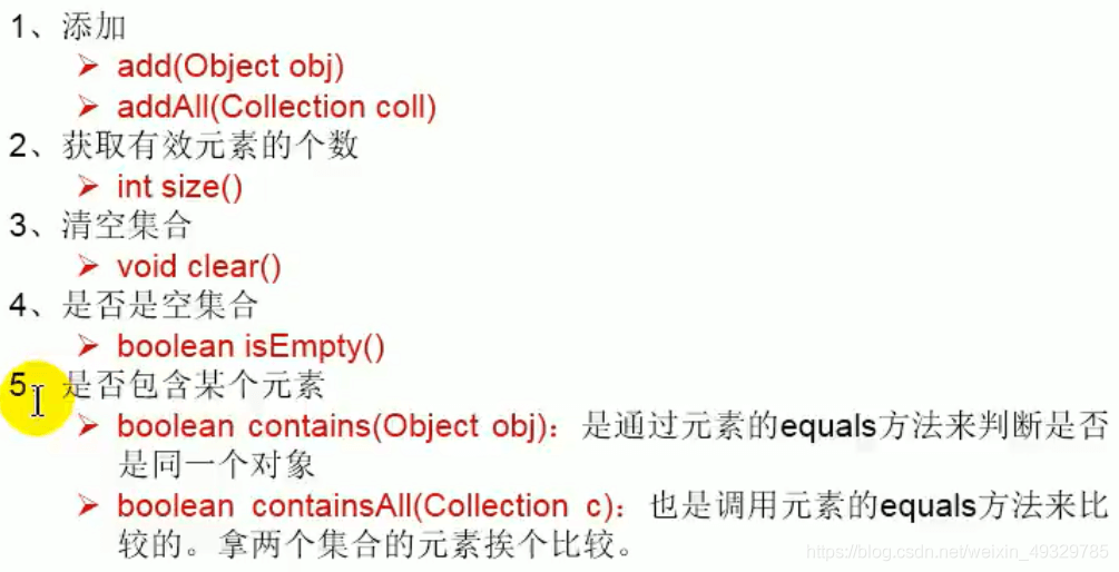 深入浅出讲解Java集合之Collection接口