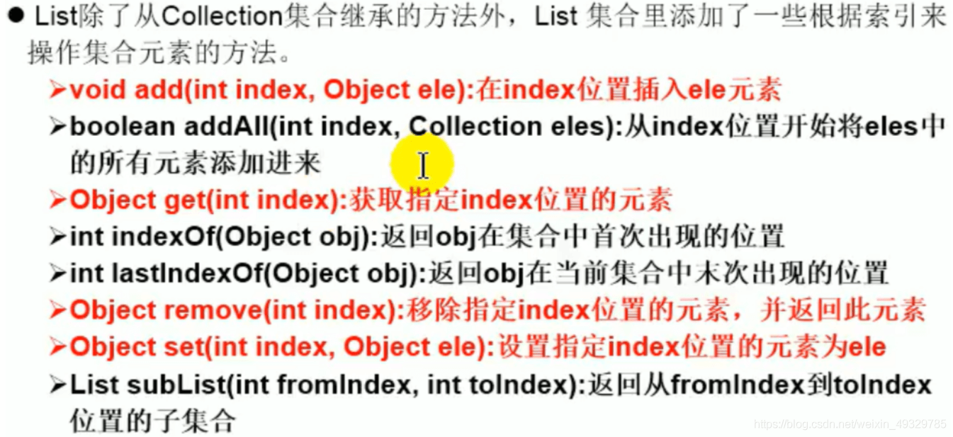 深入浅出讲解Java集合之Collection接口