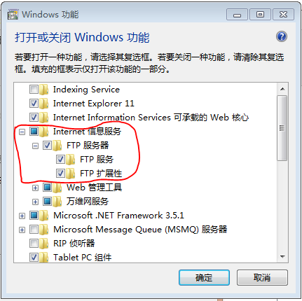 C#开发教程之FTP上传下载功能详解