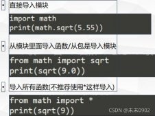 Python--模块(Module)和包(Package)详解