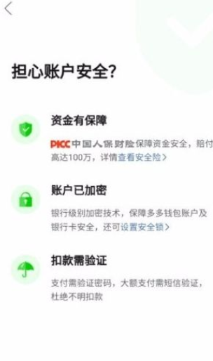 拼多多银行卡怎么解绑 拼多多银行卡解绑不了怎么办