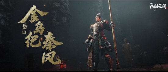 《永劫无间》更新公告 李小龙联动迦南皮肤明日上线