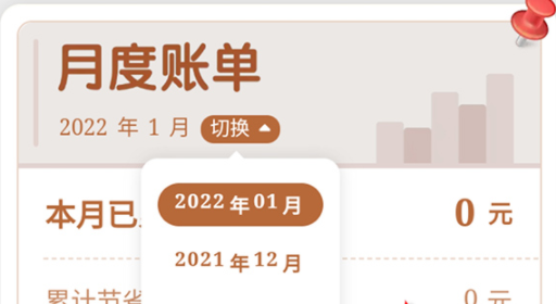 淘宝年度账单怎么查询2021？淘宝年度总结哪里看？