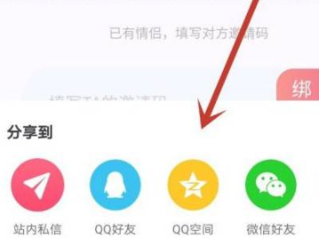 抖音可以设置情侣关系吗 抖音怎么绑定情侣关系