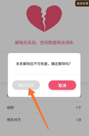 抖音可以设置情侣关系吗 抖音怎么绑定情侣关系