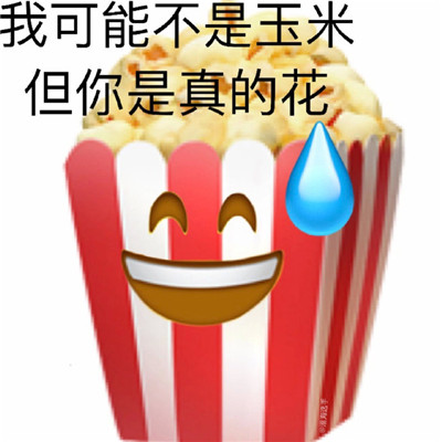 emoji蔬菜谐音梗阴阳怪气表情包合集 我可能不是蛋但您是真的高啊