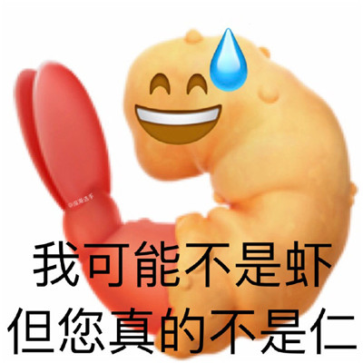 emoji蔬菜谐音梗阴阳怪气表情包合集 我可能不是蛋但您是真的高啊