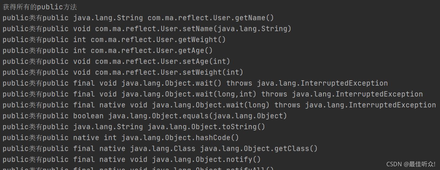 Java 反射(Reflect)详解