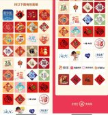 2022支付宝五福特殊福字 支付宝特殊福字图片大全