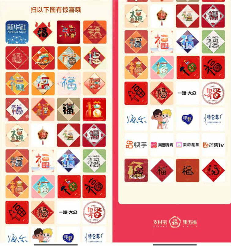 2022支付宝五福特殊福字 支付宝特殊福字图片大全