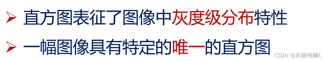 Python数字图像处理基础直方图详解