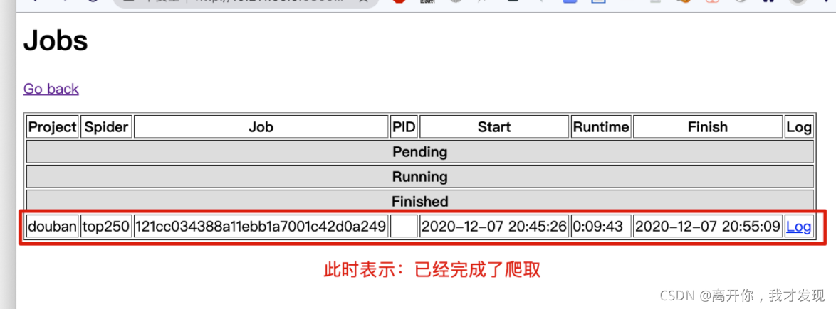 快速部署 Scrapy项目scrapyd的详细流程