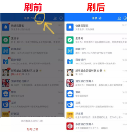 支付宝开通消息刷子功能！支付宝消息怎么一键已读？