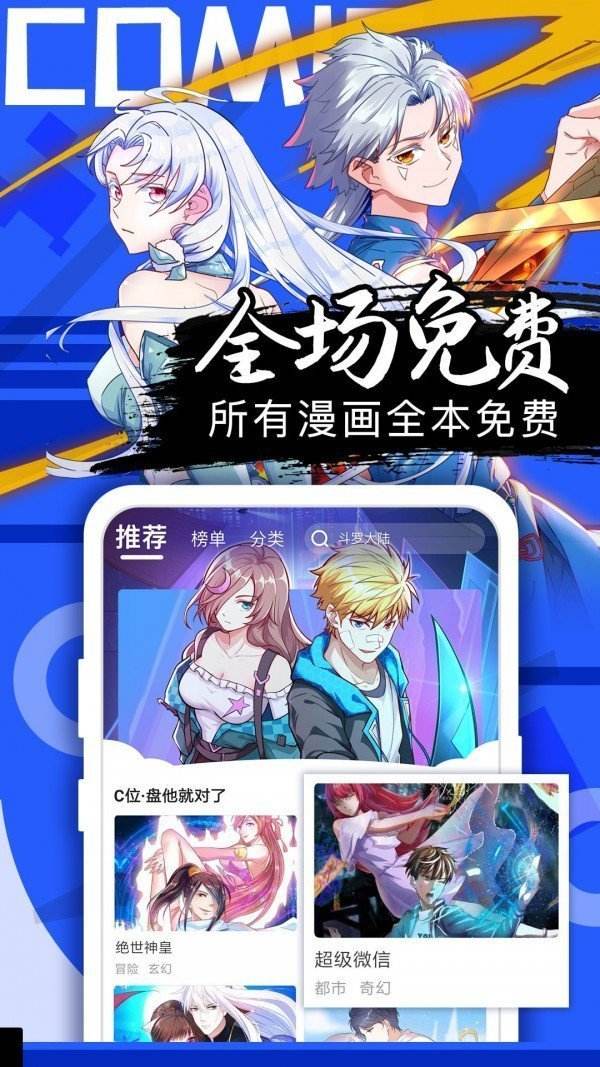 沐沐漫画免费下拉土豪漫画 沐沐漫画登录页面免费漫画官方