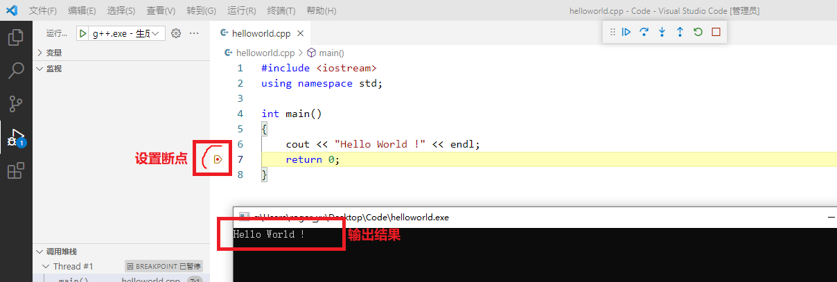 Visual Studio Code (VSCode) 配置搭建 C/C++ 开发编译环境的流程