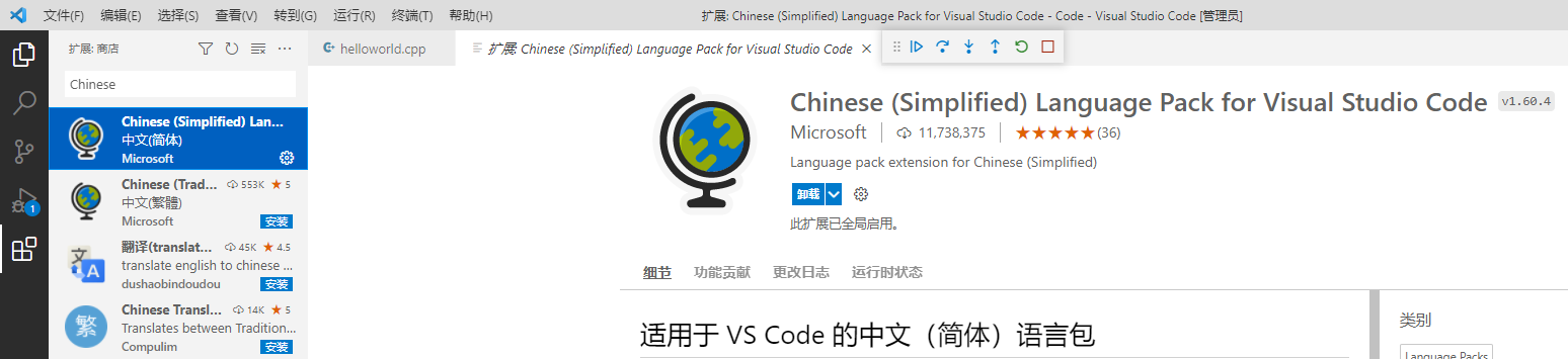 Visual Studio Code (VSCode) 配置搭建 C/C++ 开发编译环境的流程