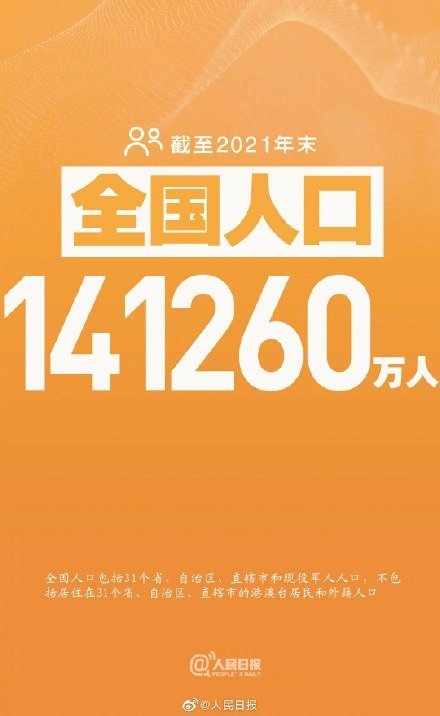 2021年全国流动人口38467万人 中国男比女多3362万人