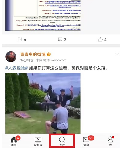 微博集卡2022攻略 微博集卡红包怎么提现