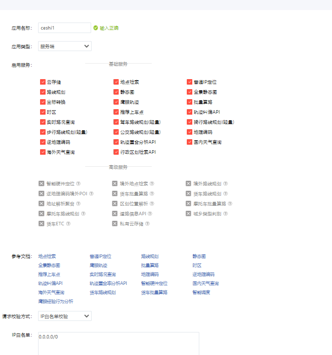 Python编程调用百度API实现地理位置经纬度坐标转换示例