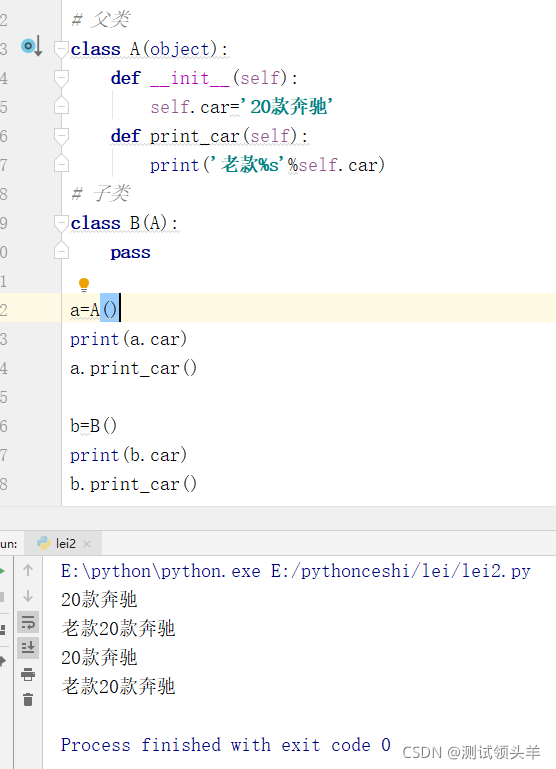 Python中关于面向对象中继承的详细讲解