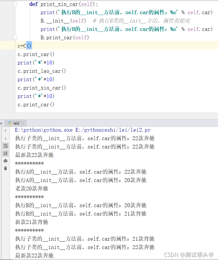 Python中关于面向对象中继承的详细讲解