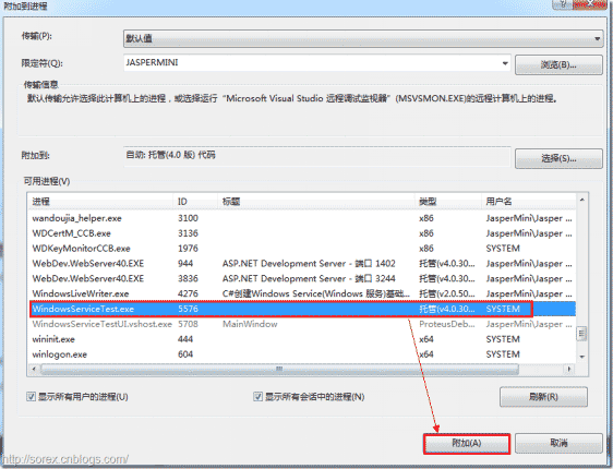 C#编写Windows服务程序详细步骤详解(图文)