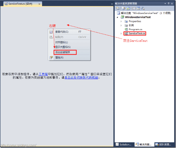 C#编写Windows服务程序详细步骤详解(图文)