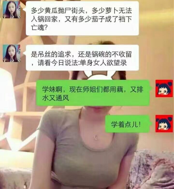 吃藕是什么意思 网络用语吃藕是什么梗