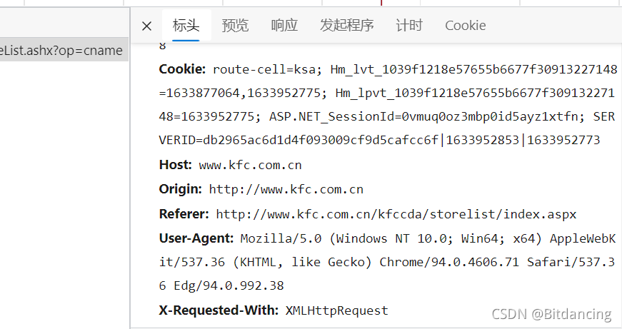 Python实战练习之终于对肯德基下手