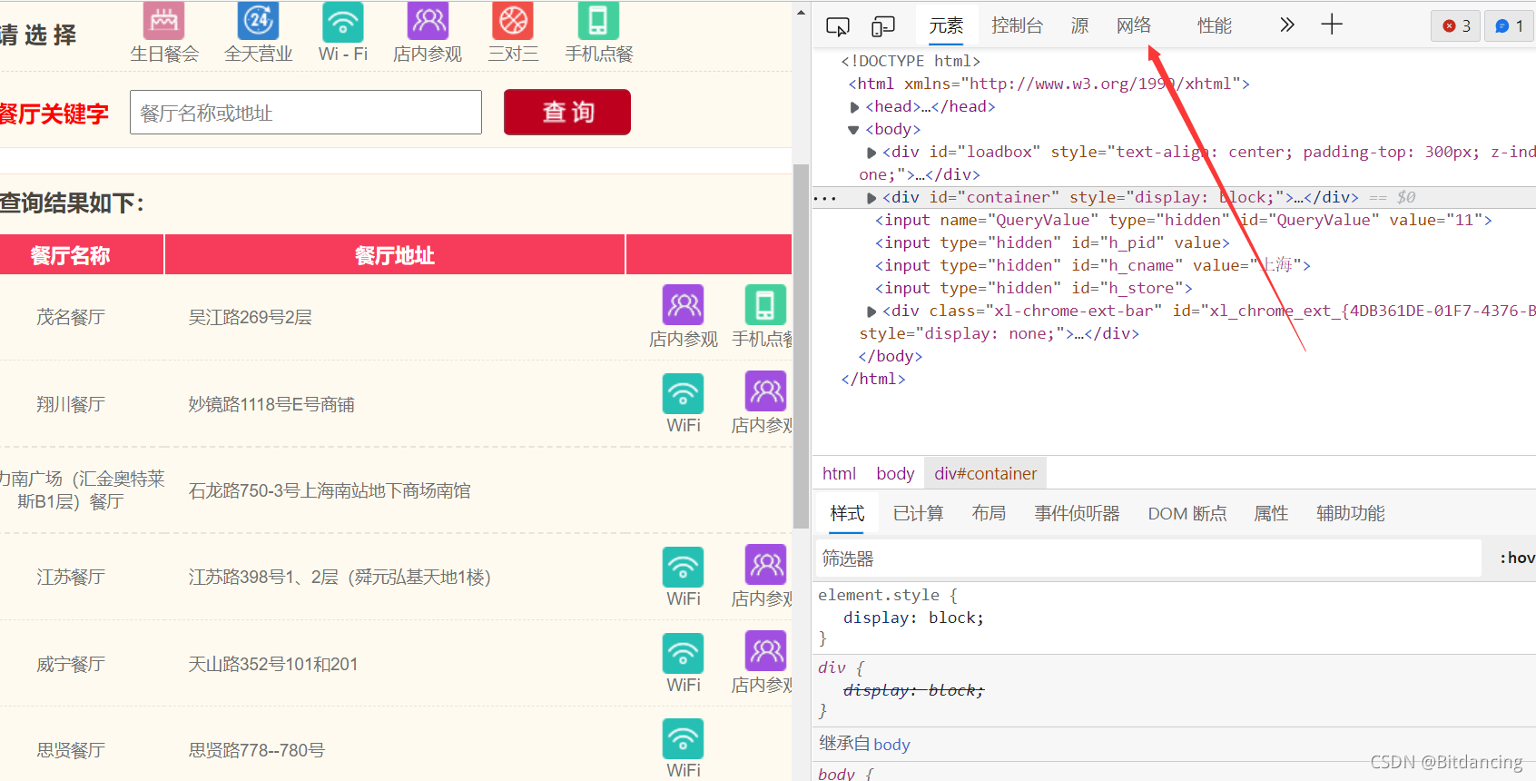 Python实战练习之终于对肯德基下手