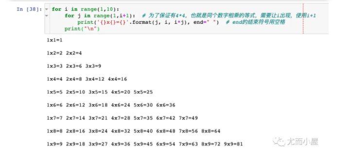 Python中的for循环详情