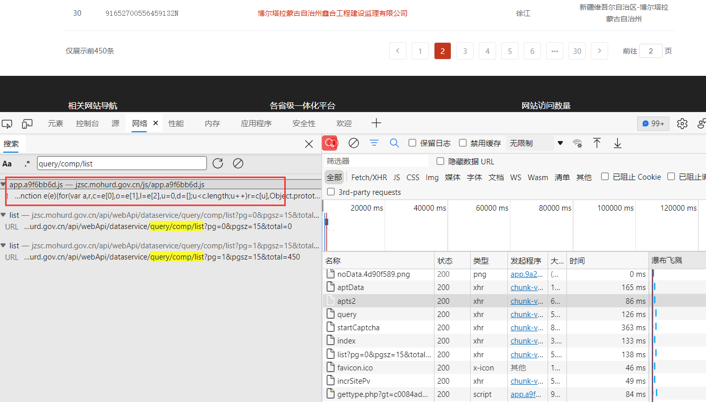 Python爬虫实战JS逆向AES逆向加密爬取