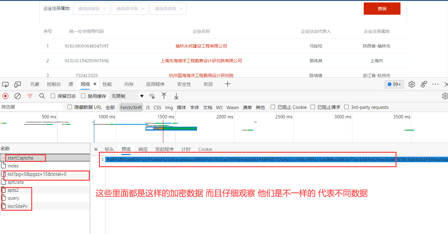 Python爬虫实战JS逆向AES逆向加密爬取