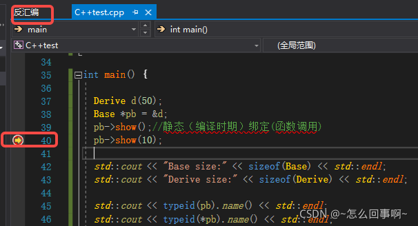 关于C++虚函数与静态、动态绑定的问题