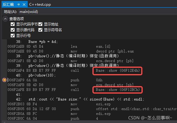 关于C++虚函数与静态、动态绑定的问题