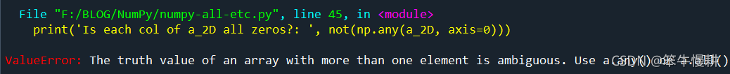 Numpy如何检查数组全为零的几种方法
